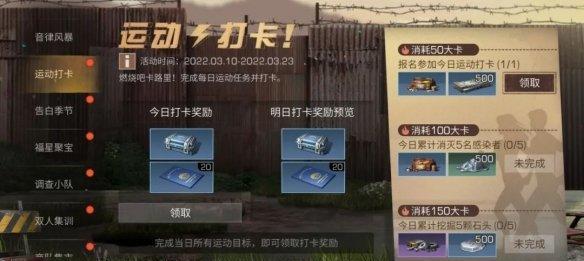 明日之后质量危机活动怎么玩？攻略要点有哪些？
