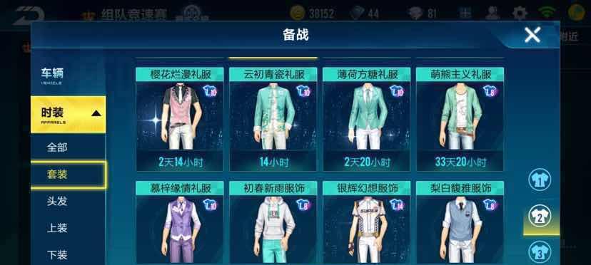 QQ飞车手游白鸽性能如何？白鸽属性图鉴有哪些特点？