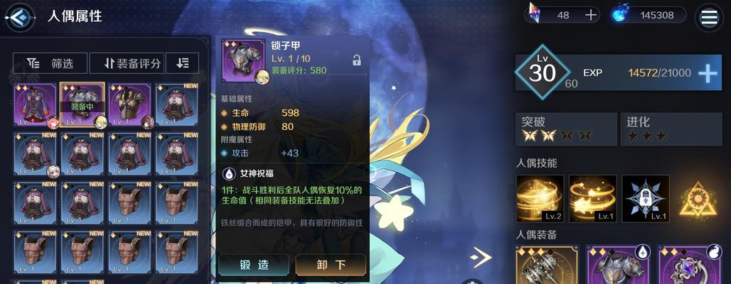 复苏的魔女人偶等级上限是多少？如何提升等级上限？