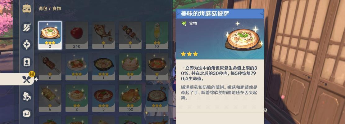 原神15新食谱全汇总？如何快速找到所有食谱？