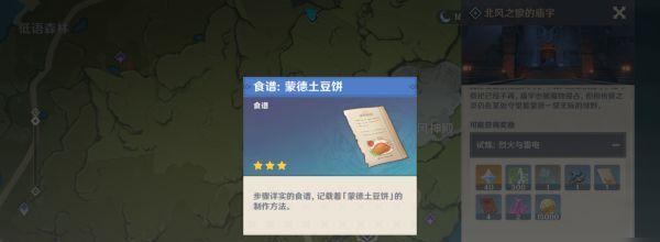 原神15新食谱全汇总？如何快速找到所有食谱？