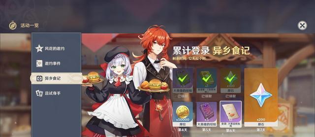 原神证誓之明瞳90级满级属性是什么？如何获取？