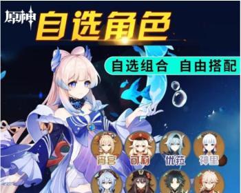 原神优菈甘雨哪个更强？优菈甘雨对比分析及选择建议？
