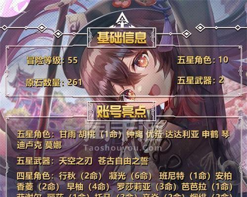 原神优菈甘雨哪个更强？优菈甘雨对比分析及选择建议？