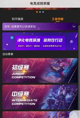 王者荣耀电竞小贝如何获得？攻略要点是什么？