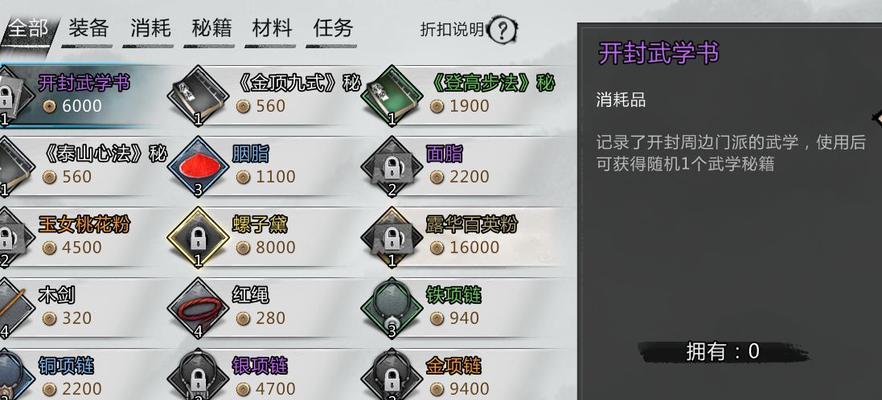 如何获取我的侠客太玄经？获取后有哪些用途？
