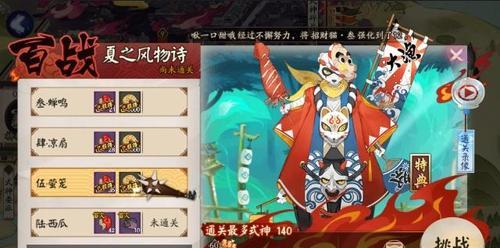 阴阳师协同对弈商店兑换奖励一览？如何获取全部奖励？