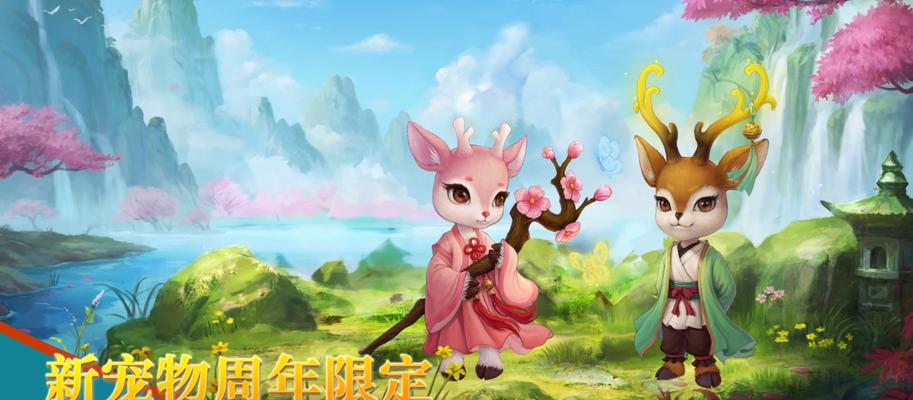 仙剑问道宠物选择与技能培养攻略？如何选择最佳宠物？