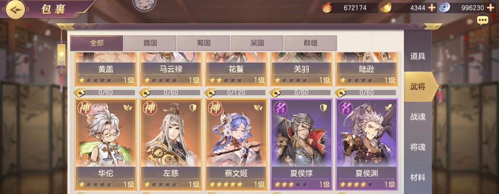 三国志幻想大陆诸葛亮怒气控制技巧是什么？如何有效运用？