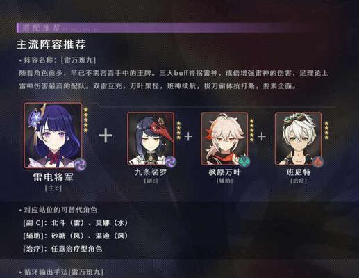 原神大将恒遵道活动怎么玩？攻略要点有哪些？