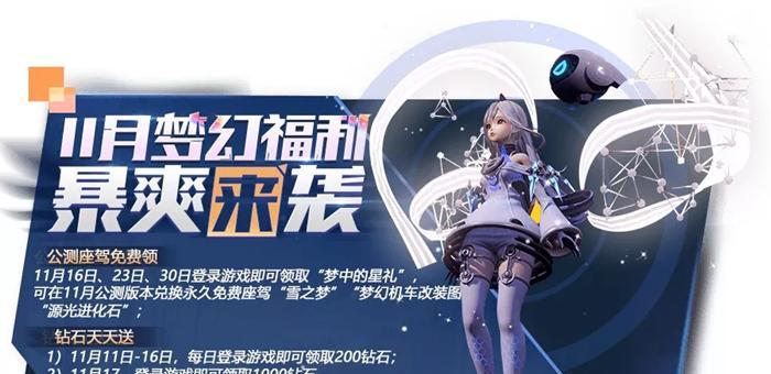 龙族幻想六一活动2023有哪些？参与方式和奖励是什么？