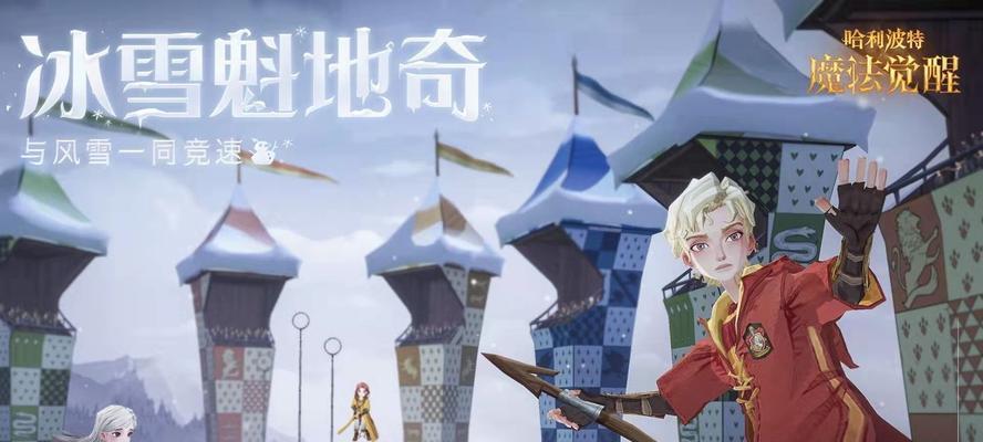 哈利波特魔法觉醒日月流影时装一览？如何获取最新时装？