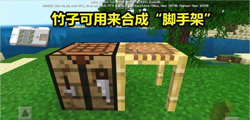 我的世界手游自动竹子收割机建造方法是什么？图文攻略详细步骤解析？