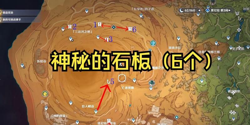 原神千壑沙地蓄水池怎么解密？详细步骤是什么？