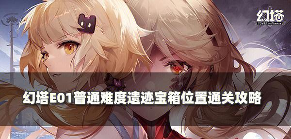 幻塔人马座喀戎打法技巧分享？如何有效应对挑战？