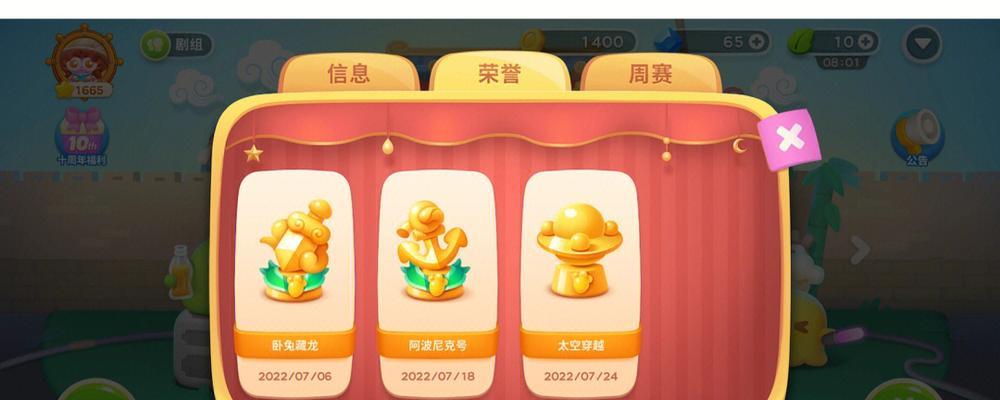 保卫萝卜4周赛922怎么玩？有哪些隐藏技巧和常见问题解答？