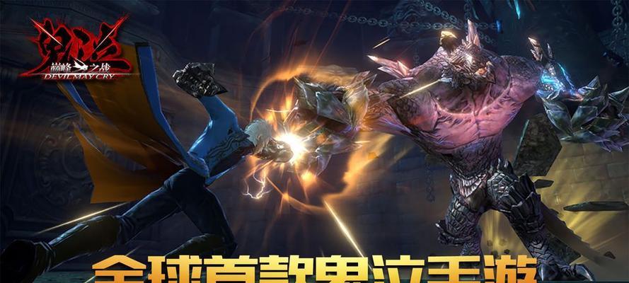 鬼泣巅峰之战与pc鬼泣有哪些区别？