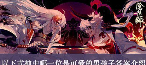阴阳师夜刀神藏在哪位村民身体里？如何找到正确答案？