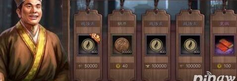 三国志战略版襄樊之战商人开局怎么打？职业攻略有哪些？