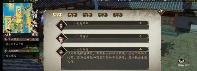 下一站江湖阳拳心法武功搭配攻略？如何玩转游戏？
