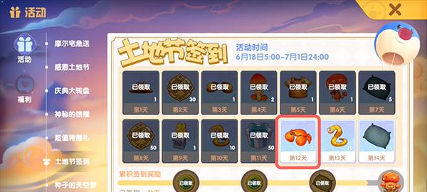 摩尔庄园手游天价赏金任务卡住怎么办？如何快速解决？