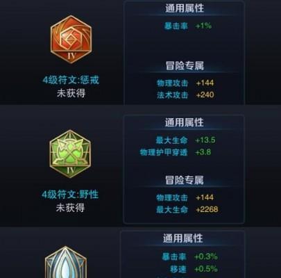 王者荣耀桑启铭文怎么搭配？铭文搭配方案有哪些？