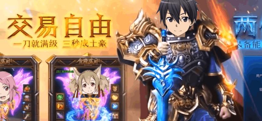 刀剑神域黑衣剑士王牌如何成为最强职业？进阶攻略有哪些？