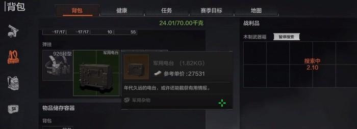 暗区突围机密文件如何获取？刷新点在哪里？