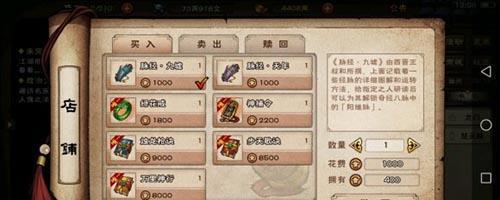 烟雨江湖八卦掌获取方式与作用介绍？