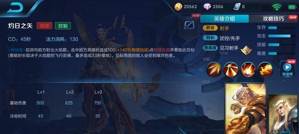 王者荣耀姜子牙重做后技能有哪些变化？如何适应新技能？