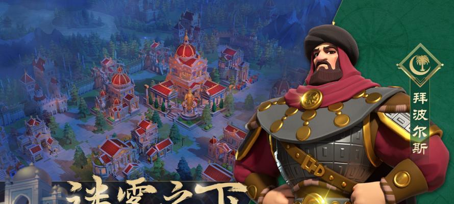 文明与征服公测兑换码怎么获取？最新兑换码一览表在哪里查看？