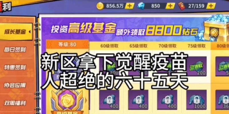 一拳超人疫苗人技能属性有哪些？如何评价其作为最强之男的表现？