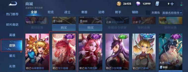 王者荣耀妲己女仆咖啡皮肤掉帧怎么办？如何解决？
