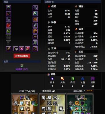 魔兽世界怀旧服WLK神牧天赋怎么点？有哪些特点和常见问题？