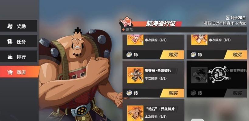 航海王热血航线新世界路飞有哪些技能？技能效果如何？