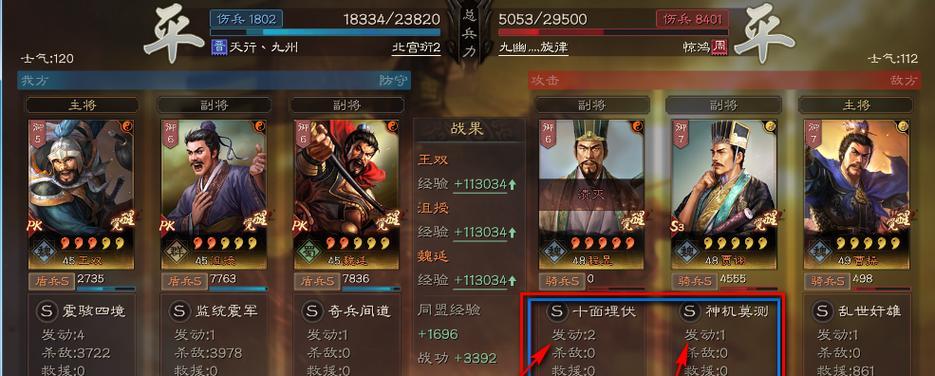 三国志战略版沮授玩法详解？沮授阵容搭配有哪些技巧？