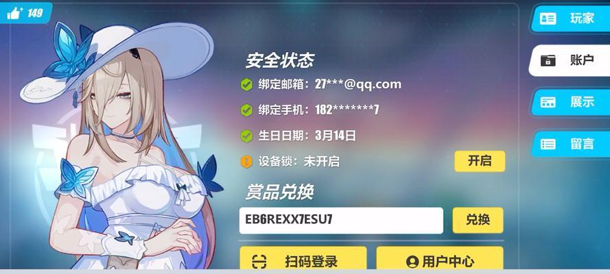 崩坏3春节活动兑换码怎么获取？兑换码使用常见问题解答？