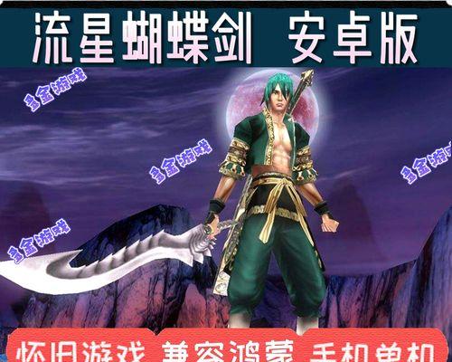 流星蝴蝶剑手游侦查玩法全解析？如何成为侦查高手？
