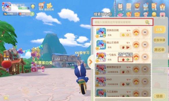 摩尔庄园手游如何添加好友？添加好友有哪些步骤？