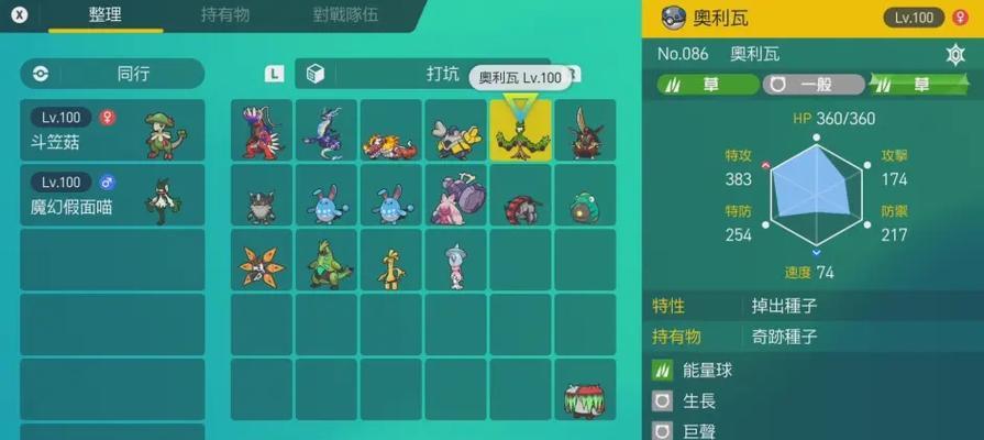宝可梦朱紫来悲茶如何进化？进化后有哪些新特性？