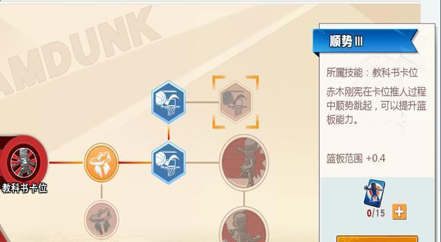 灌篮高手手游如何有效抢篮板？掌握这些技巧轻松成为篮板王！