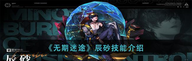 无期迷途重复角色有哪些用途？如何有效利用这些角色？