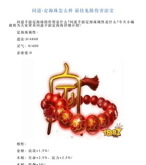 闹闹天宫哪吒法宝搭配推荐？带什么法宝好？