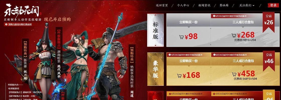 永劫无间金块多少钱？购买金块的常见问题解答