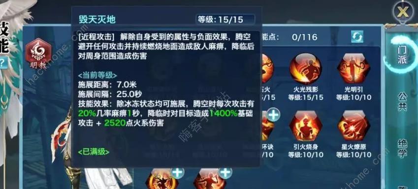 新剑侠情缘手游冲霄职业技能有哪些？如何有效使用？