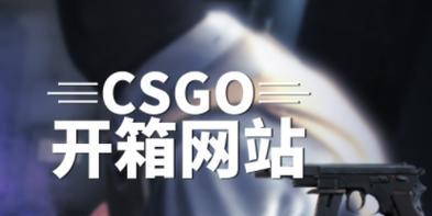 对峙2箱子有保底吗？如何确保获得保底奖励？