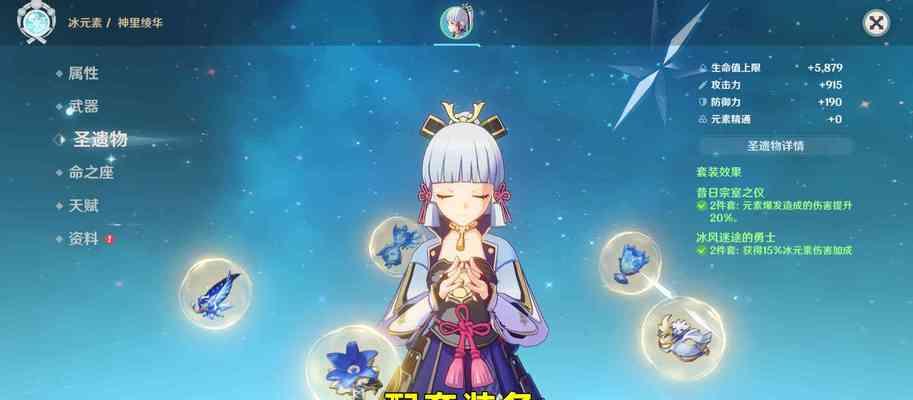 原神神里凌华20武器怎么选？圣遗物搭配有哪些技巧？
