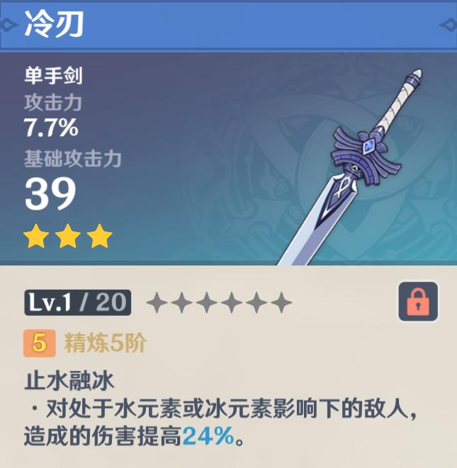 原神神里凌华20武器怎么选？圣遗物搭配有哪些技巧？