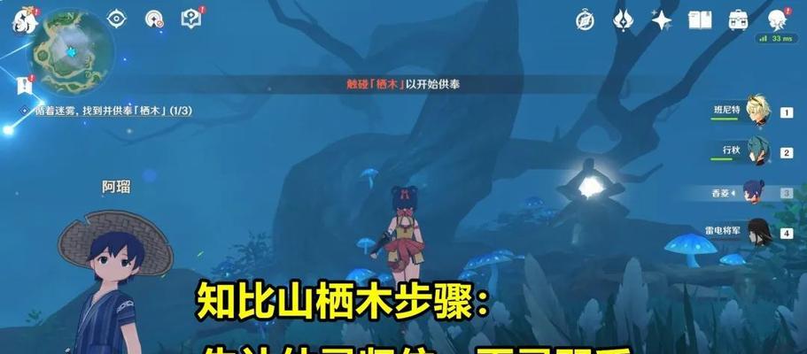 原神丘丘人任务攻略?任务流程和完成方法是什么?