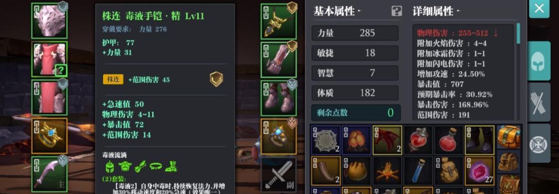 魔渊之刃四维属性的作用是什么？如何有效利用？